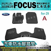 福特 ford 腳踏墊 focus kuga MK4 fiesta 蜂巢踏墊 耐磨腳踏墊 地毯 全包圍 腳墊 立體踏墊 歷史價格詳細信息