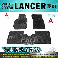 lancer腳踏墊 grand lancer腳踏墊 17年後 【鑽石紋】/適用於 lancer踏墊 三菱腳踏墊 /台灣製 歷史價格詳細信息