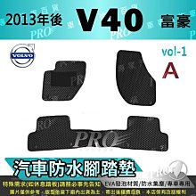 VOLVO 富豪 海瑪腳踏墊 台灣製 海馬 S40 S60 V40 V50 V60 XC60 XC70 XC90 C30 歷史價格詳細信息