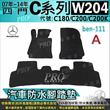 賓士 全車 系 Benz 205 204 A級C級E級 GLC改裝車 標貼3D立體金屬葉子板側標尾標裝飾貼劃 歷史價格詳細信息