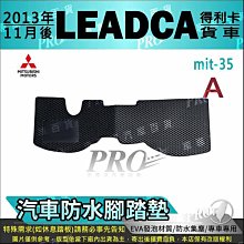 MITSUBISHI 三菱 海瑪腳踏墊 台灣製 海馬 Colt Plus Outlander Lancer Fortis 歷史價格詳細信息