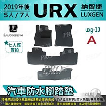 納智捷 Luxgen 防水托盤 /適用於 s3 s5 u6 u7 m7 mpv7 suv7 u5 urx 防水托盤 歷史價格詳細信息