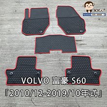 富豪腳踏墊 高端腳墊Volvo XC60 XC40 V40 XC90 V60 S60 S80腳踏墊【車尚】满599免運 歷史價格詳細信息