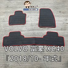 VOLVO 富豪 XC40 V40 S90 B5 排檔 換檔 檔位 排檔頭 麂皮 翻毛皮 Alcantara 歷史價格詳細信息