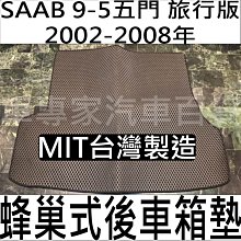 2002年後 SOLIO NIPPY 鈴木 SUZUKI 汽車防水腳踏墊地墊海馬蜂巢蜂窩全包圍 歷史價格詳細信息