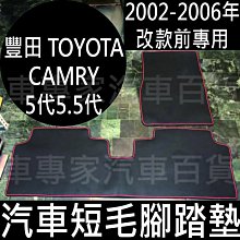 TOYOTA CAMRY 5/5.5代 升級 大螢幕 360 環景 歷史價格詳細信息