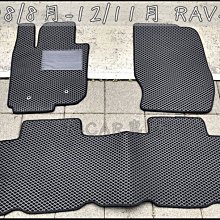 rav4腳踏墊 4代 13-18年 【鑽石紋】 適用於 rav4 腳踏墊 rav4踏墊  rav4後車箱腳踏 / 台灣製 歷史價格詳細信息