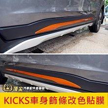 NISSAN日產 1.5代【KICKS前標誌保護貼】犀牛皮 KICKS小改款專用 前LOGO保護貼 透明貼 防刮膜 車貼 歷史價格詳細信息