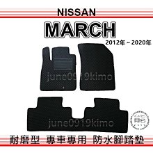 march腳踏墊 93-11年舊款【鑽石紋】/適用於 march腳踏墊 k11腳踏墊 march踏墊 車墊 台灣製造 歷史價格詳細信息