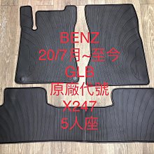 賓士 GLB W178 GLC 盲點 環景 ACC 23p 自動跟車 台灣導航 原廠導航 倒車雷達 前後雷達 煞車輔助 歷史價格詳細信息