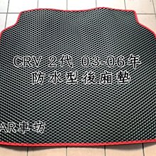 本田 CRV 2代 03-06 全新 避震器總成 一車份 歷史價格詳細信息