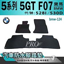 2010~2017年 WISH 二代 豐田 汽車 立體 防水 腳踏墊 腳墊 地墊 3D 海馬 蜂巢 蜂窩 歷史價格詳細信息
