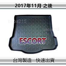 【後廂防水托盤】TOYOTA ALTIS 11代 11.5代 後廂托盤 後車廂墊 ALTIS後廂墊 置物墊（ｂａｂａ） 歷史價格詳細信息