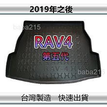 【後廂防水托盤】TOYOTA ALTIS 11代 11.5代 後廂托盤 後車廂墊 ALTIS後廂墊 置物墊（ｂａｂａ） 歷史價格詳細信息
