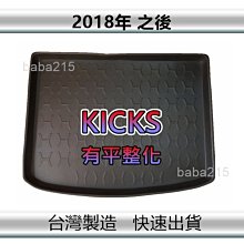 【後廂防水托盤】TOYOTA ALTIS 11代 11.5代 後廂托盤 後車廂墊 ALTIS後廂墊 置物墊（ｂａｂａ） 歷史價格詳細信息