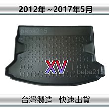 【後廂防水托盤】TOYOTA ALTIS 11代 11.5代 後廂托盤 後車廂墊 ALTIS後廂墊 置物墊（ｂａｂａ） 歷史價格詳細信息