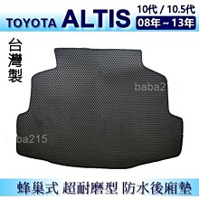 【Toyota Altis 10代．11代】美國SilBlade複合式超撥水矽膠雨刷 歷史價格詳細信息
