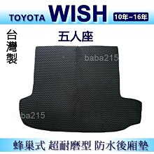 TOYOTA WISH 10-15年 LED 後車廂燈 尾門燈 行李箱燈 後門燈 總成式 歷史價格詳細信息