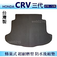 HONDA CRV3代 -9吋安卓專用機.Android.觸控螢幕.usb.導航.網路電視.公司貨保固一年 歷史價格詳細信息