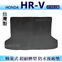 HONDA HRV 15-20 年 汽車專用 手機 無線充電板 10W 歷史價格詳細信息