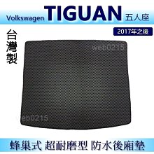 福斯VW  TPE腳墊 5D立體腳踏墊適用GOlf Tiguan TOuran POlo 防水墊troc passat满599免運 歷史價格詳細信息
