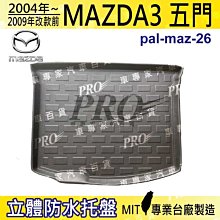 mazda3防水托盤 20年後 四代【EVA材質】/適用於 馬三防水托盤 mazda3後車廂 後箱墊 車廂墊 置物墊 歷史價格詳細信息