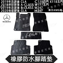 （）賓士BENZ全包圍腳踏墊雙層防水防塵易清洗CLA GLC GLA W204 W205 W212大包圍腳墊（滿599元免運）【嚴選汽配】 歷史價格詳細信息