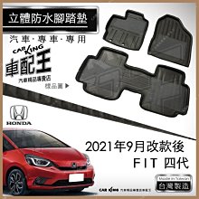 腳踏墊 2021款豐田榮放RAV4腳墊榮放rv4老款專用全包圍汽車腳墊裝飾用品 QGOU超夯 精品 歷史價格詳細信息