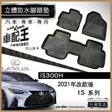 腳踏墊 2021款豐田榮放RAV4腳墊榮放rv4老款專用全包圍汽車腳墊裝飾用品 QGOU超夯 精品 歷史價格詳細信息