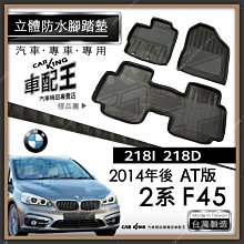 2系(14-21)F45 F46 避光墊 麂皮 碳纖維 超纖皮 法蘭絨 大理石皮 BMW 【A.F.C 一朵花】 歷史價格詳細信息