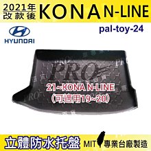 2021年改款後 IS系列 IS300H 汽車 立體 防水 腳踏墊 腳墊 地墊 3D 海馬 蜂巢 蜂窩 歷史價格詳細信息
