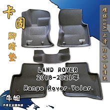 VELAR(18-21) 避光墊 麂皮 碳纖維 超纖皮 法蘭絨 大理石皮 Land Rover 【A.F.C 一朵花】 歷史價格詳細信息
