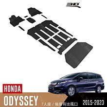 odyssey腳踏墊 15-21年【鑽石紋】/適用於 odyssey 腳踏墊 odyssey踏墊 奧德賽腳踏墊 /台製 歷史價格詳細信息