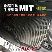 2021年1月後 SORENTO 五人座 5人座 起亞 KIA 汽車防水腳踏墊地墊海馬蜂巢蜂窩全包圍 價格比較,價格查詢,歷史價格詳細信息