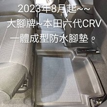 @教授車坊@ 福卡精品3D神爪立體卡固專用腳踏墊.Wrangler Unlimited.E-Pace.F-Pace.XE 歷史價格詳細信息