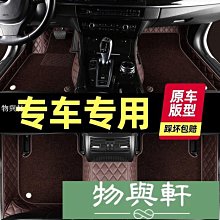 可開發票 全包圍皮革專車專用汽車腳墊大包圍易清洗地毯墊車墊腳踏墊防滑墊 歷史價格詳細信息