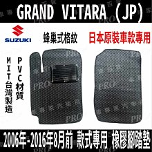 【免運】鈴木吉姆尼行李架 車頂行李筐框 酷黑系列 載重型貨架 可定做尺寸-皇運汽車 歷史價格詳細信息