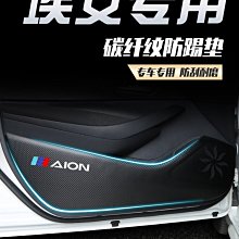 埃安AIONSPLUS座椅防踢墊埃安VY/LX/GE3汽車載專用座椅防護墊裝飾~特價 歷史價格詳細信息