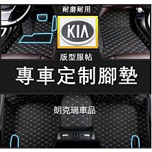 現貨 起亞KIA 專用腳墊 豐田Carens Soul Sorento Carnival全包圍腳踏墊 汽車腳墊裝飾用品防 歷史價格詳細信息