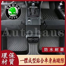 SKODA斯柯達superb KODIAQ OCTAVIA yeti 卡夢車門防踢墊皮革防護內飾改裝 歷史價格詳細信息