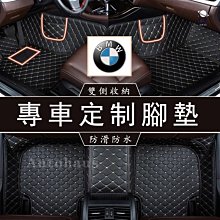寶馬腳踏墊 雪妮絲圈腳墊BMW 3系 5系 7系 2系 1系 x1 X2 X3 X5 X6 X4 E90 F10防滑腳墊满599免運 歷史價格詳細信息
