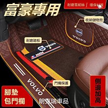 富豪腳墊 全包圍腳踏墊 3D腳踏墊 立體腳踏墊 汽車腳踏墊XC40 XC60 XC90 V40 V60 踏墊 車廂墊超夯 歷史價格詳細信息
