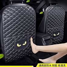 后排座椅背防踢墊可愛車內后座后背通用保護墊座椅防磨墊--思晴 歷史價格詳細信息