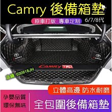 後備箱墊后備箱墊適用于新問界M5專用款華為防水耐磨汽車全包圍尾箱墊  現貨 歷史價格詳細信息