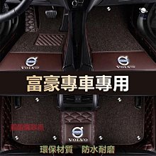富豪腳墊 全包圍腳踏墊 3D腳踏墊 立體腳踏墊 汽車腳踏墊XC40 XC60 XC90 V40 V60 踏墊 車廂墊超夯 歷史價格詳細信息