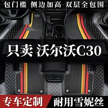 全包圍汽車腳墊適用于吉利領克01/02/03/03+/05/06原廠TPE防水墊@潮流汽車城-雙喜生活館 歷史價格詳細信息
