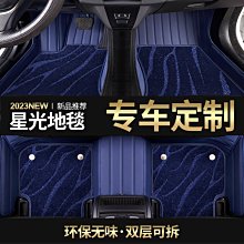 汽車腳墊車墊子地毯式汽車腳踏墊汽車墊全包地墊車內車墊全包圍大~優惠價 歷史價格詳細信息