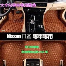 日產NISSAN腳踏墊LIVINA TIIDA SENTRA KIcks xtrail TEana立體大包圍腳墊後備箱墊满599免運 歷史價格詳細信息