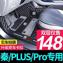 比亞迪秦pro/dmi/plusdm汽車香水ev車載香薰內飾plus用品大全擺件 歷史價格詳細信息