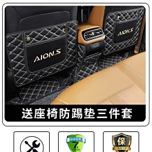 埃安AIONSPLUS座椅防踢墊埃安VY/LX/GE3汽車載專用座椅防護墊裝飾~特價 歷史價格詳細信息